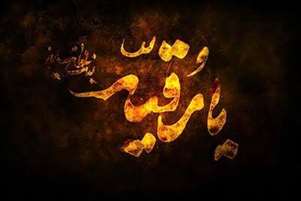 فرا رسیدن ایام شهادت حضرت رقیه (س) تسلیت باد